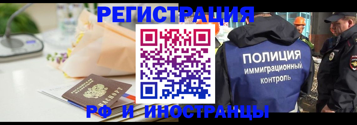 прописка гарантия в Асбесте