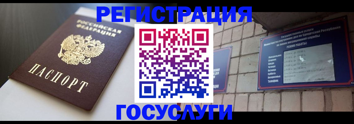 временная регистрация для школы в Асбесте