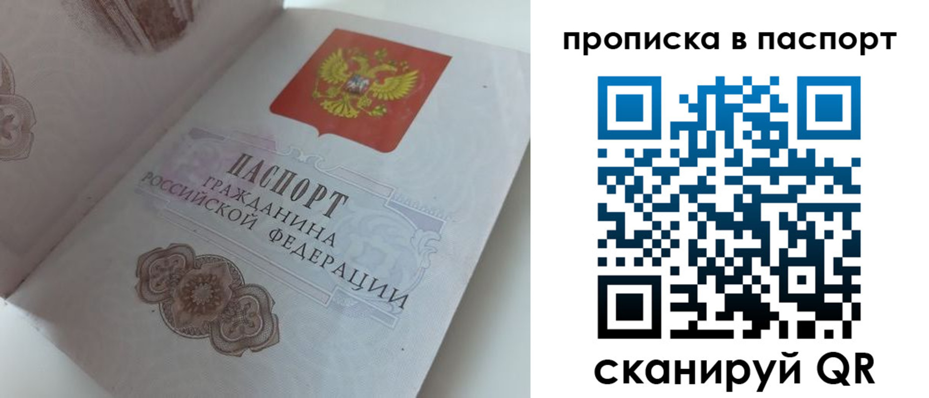 временная регистрация госуслуги в Асбесте