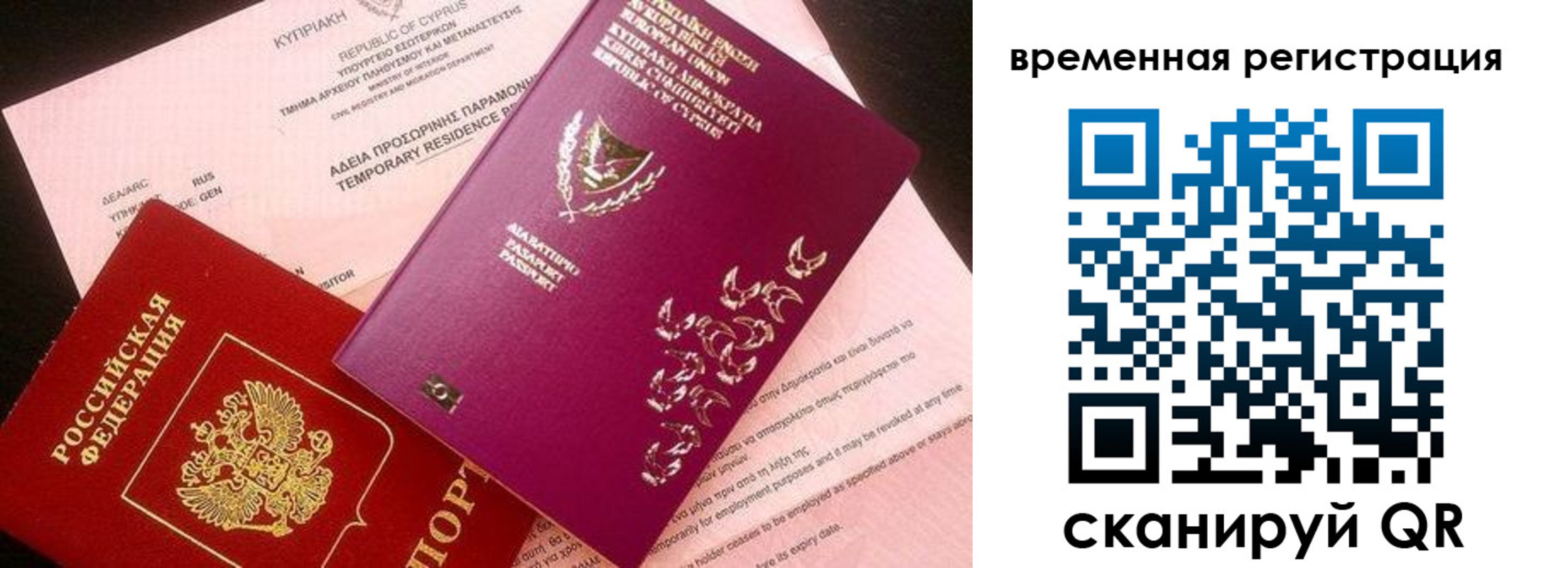 прописка иностранных граждан в Асбесте