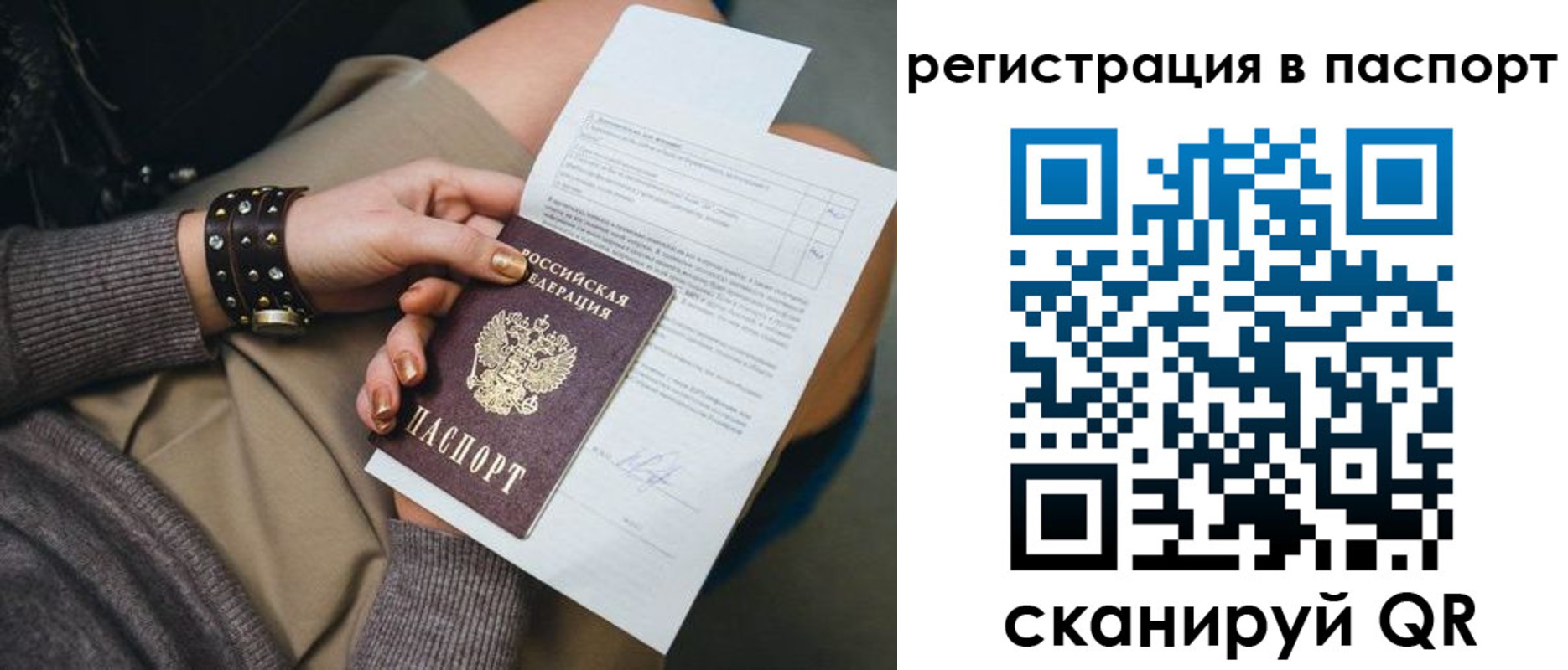 где прописаться в Асбесте