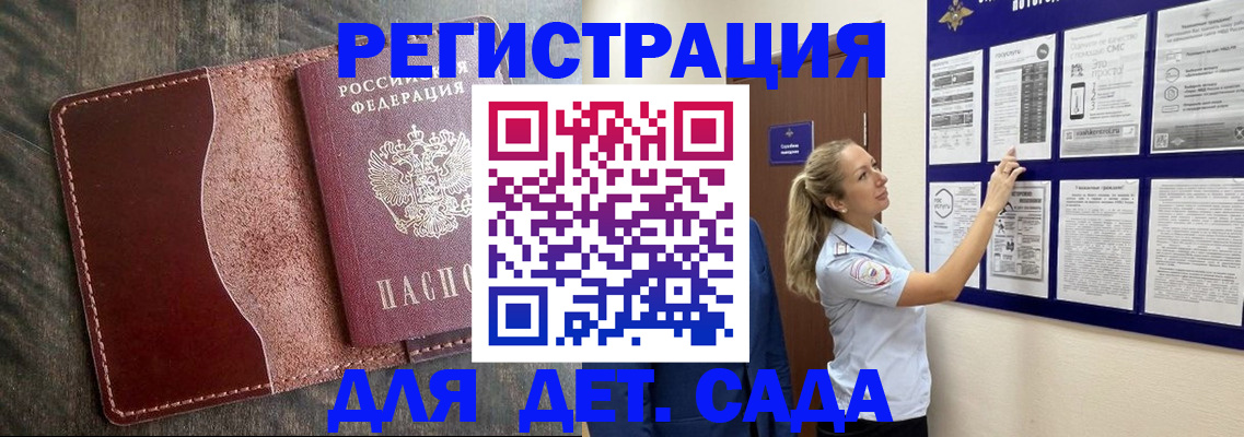 прописка в Асбесте