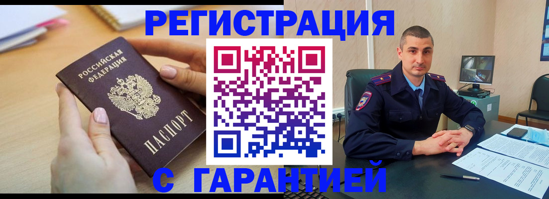 временная регистрация поиск в Асбесте