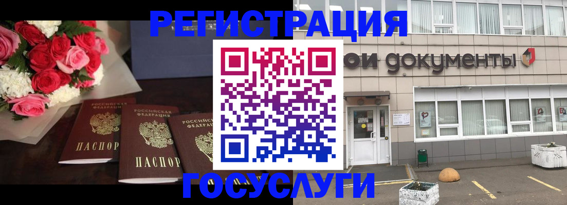 миграционный учет в Асбесте