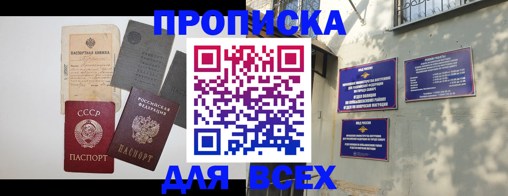 прописка от собственника в Асбесте