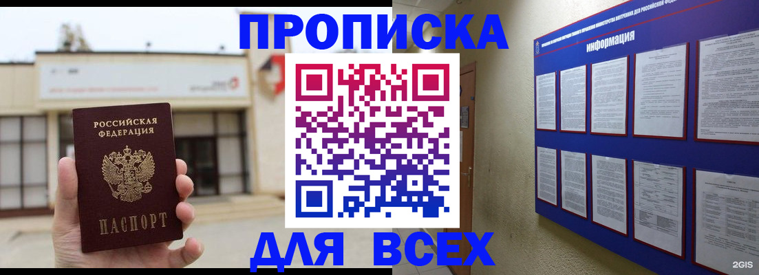 временная регистрация законно в Асбесте