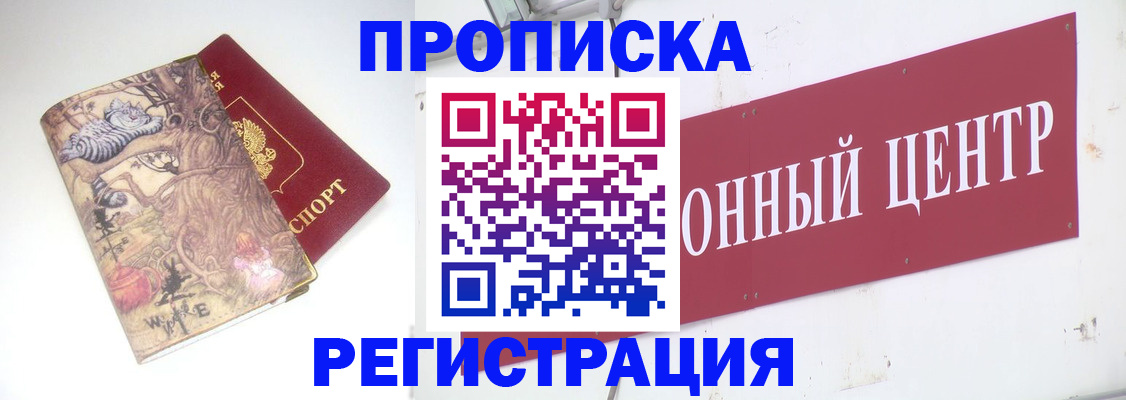 временная регистрация гарантия в Асбесте