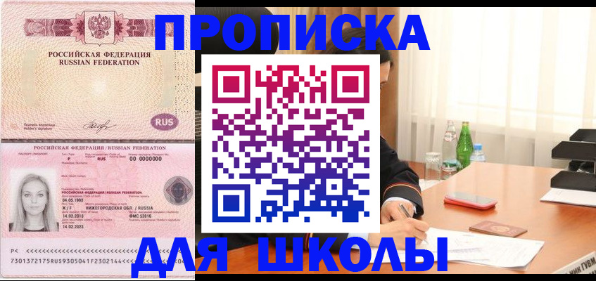 прописка для кредита в Асбесте