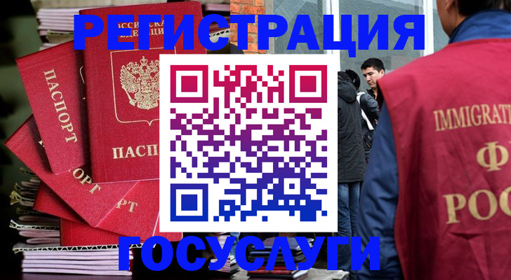 временная регистрация законно в Асбесте