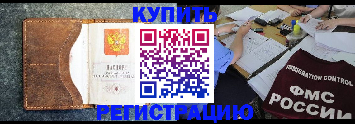 где прописаться в Асбесте
