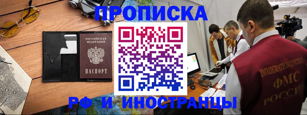 прописка поиск в Асбесте