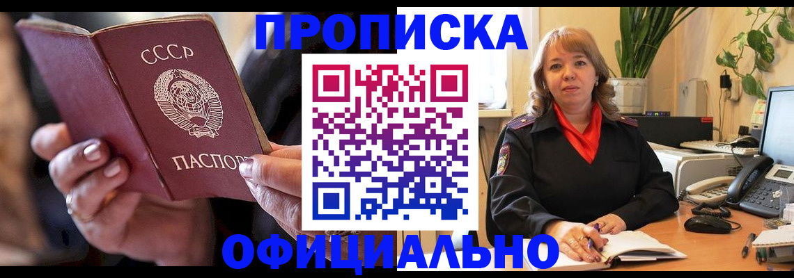 миграционный учет в Асбесте